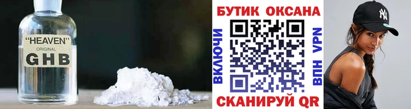 БУТИРАТ 1.4BDO  Торопец 