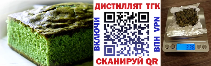 ссылка на мегу онион  сколько стоит  Торопец  Печенье с ТГК конопля 
