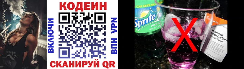 МЕГА как зайти  Торопец  Codein Purple Drank  как найти  