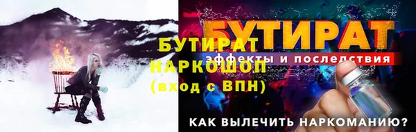 бутират Медвежьегорск