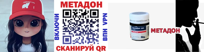 МЕТАДОН белоснежный  закладки  Торопец 