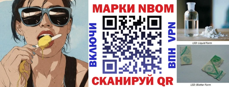 Наркотические марки 1500мкг  Торопец 